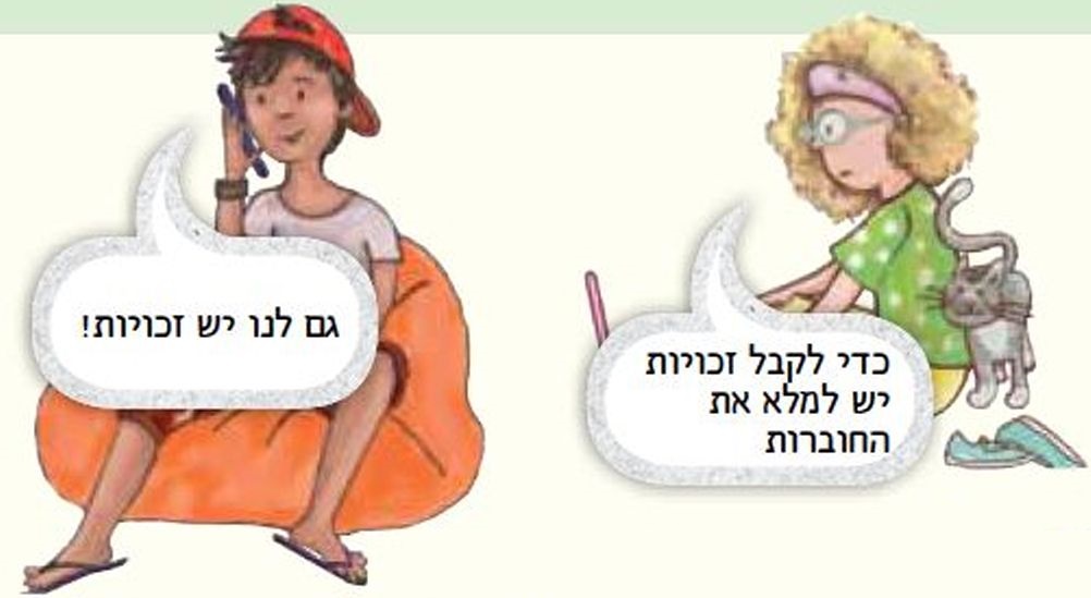 עינב ועומר